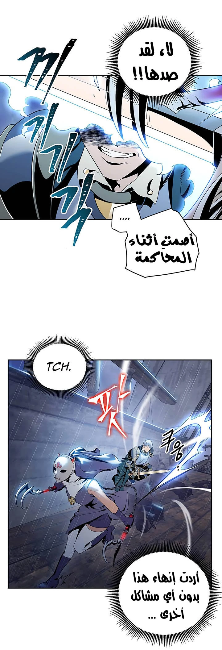 صفحة 29 — Skeleton Soldier Couldn’t Protect the Dungeon الفصل 64