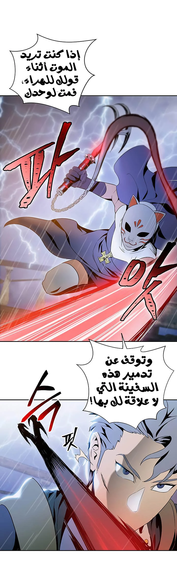 صفحة 22 — Skeleton Soldier Couldn’t Protect the Dungeon الفصل 64