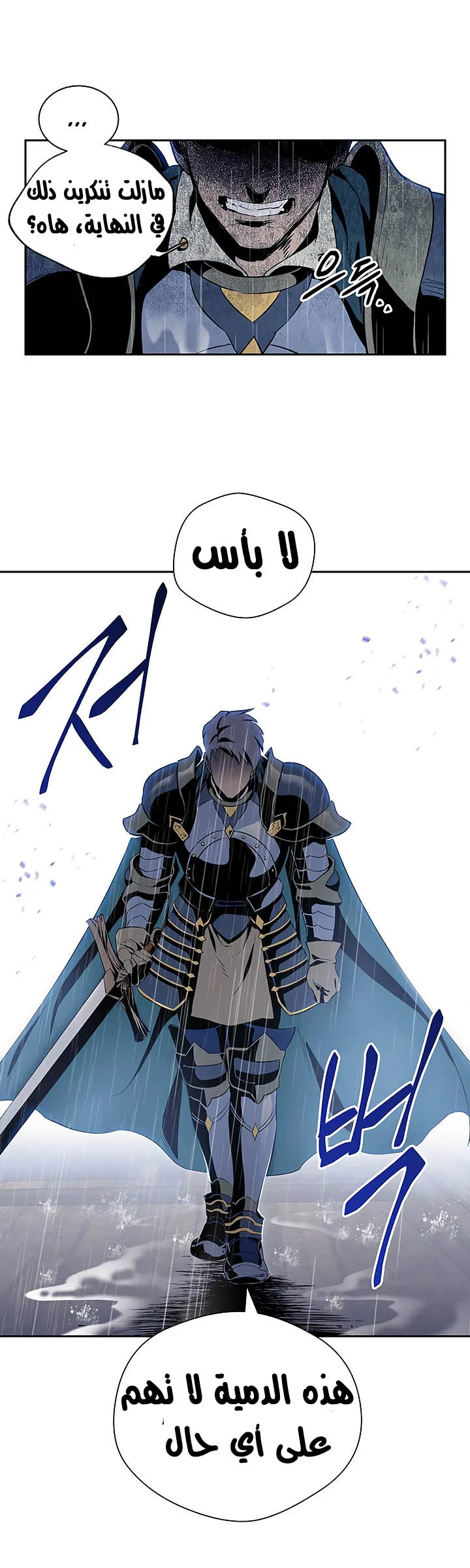 صفحة 34 — Skeleton Soldier Couldn’t Protect the Dungeon الفصل 64