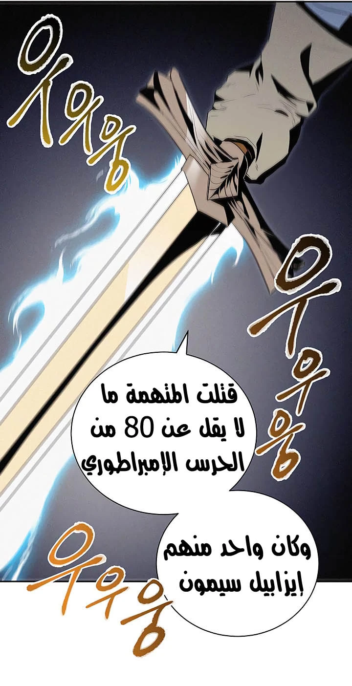 صفحة 36 — Skeleton Soldier Couldn’t Protect the Dungeon الفصل 64