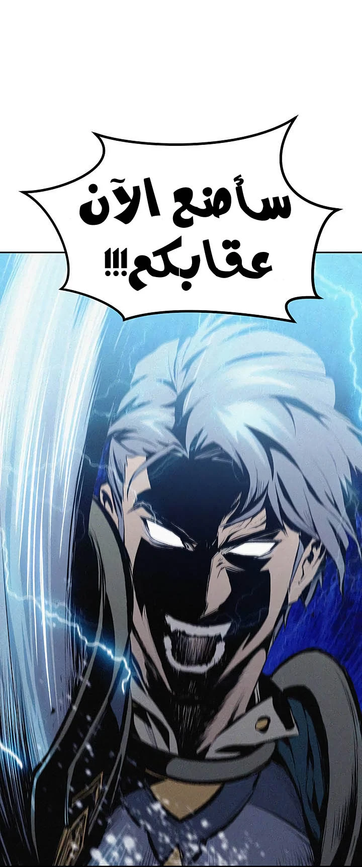 صفحة 39 — Skeleton Soldier Couldn’t Protect the Dungeon الفصل 64