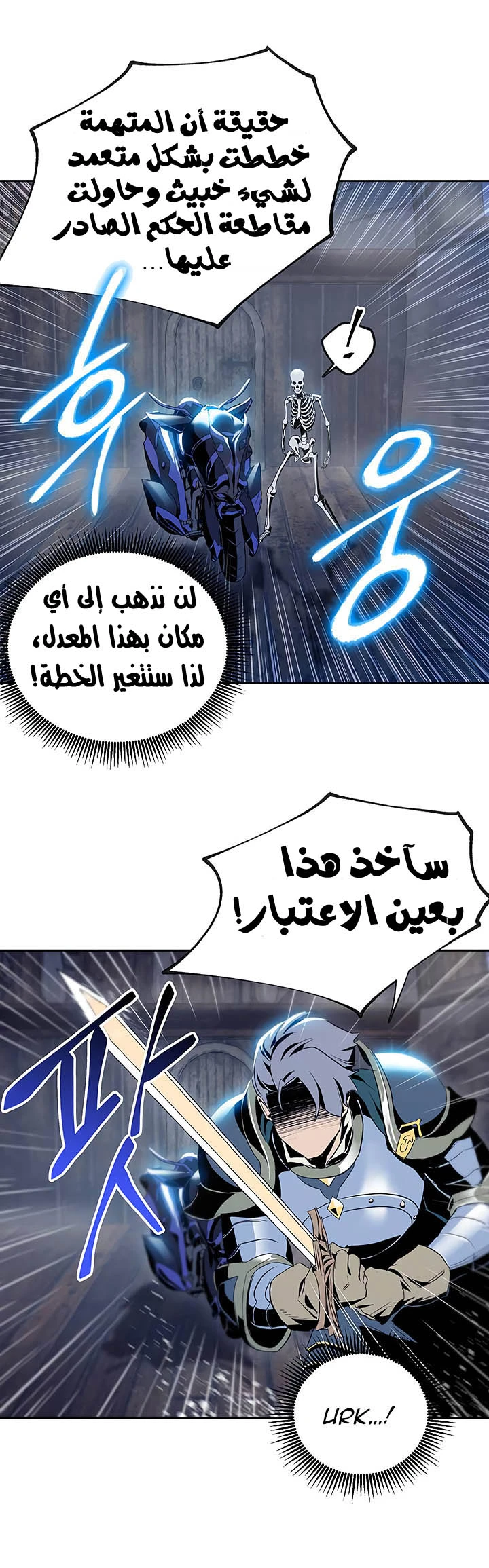 صفحة 30 — Skeleton Soldier Couldn’t Protect the Dungeon الفصل 64