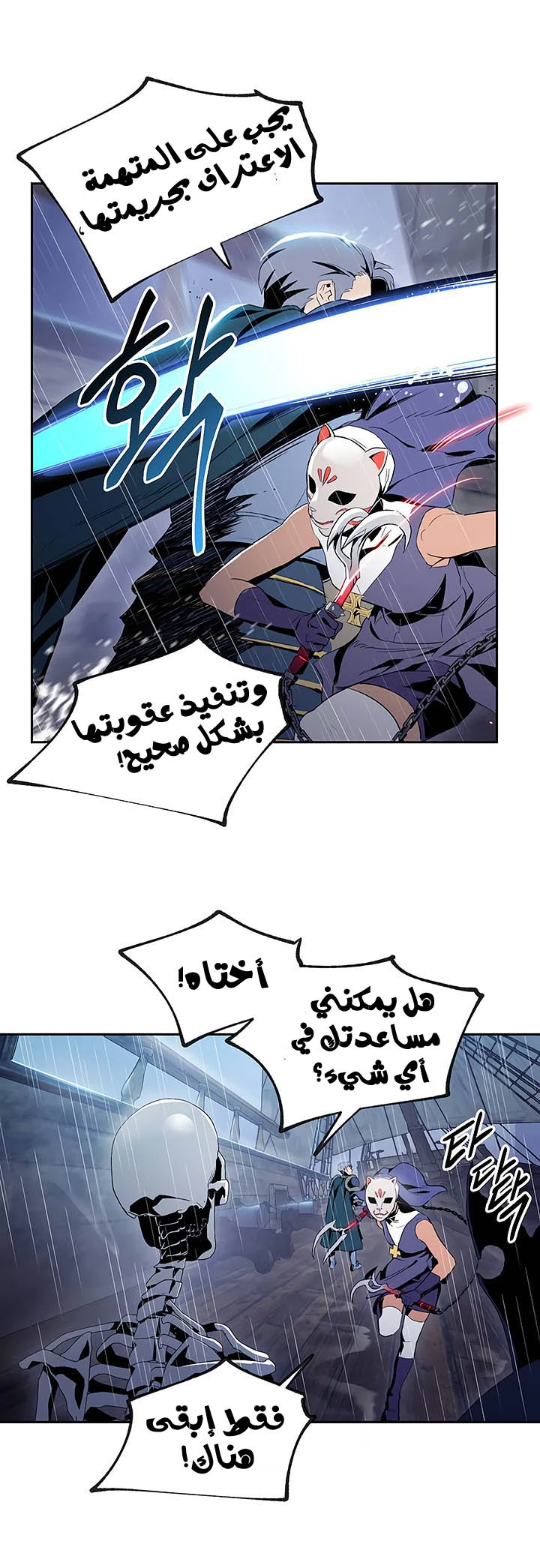 صفحة 31 — Skeleton Soldier Couldn’t Protect the Dungeon الفصل 64