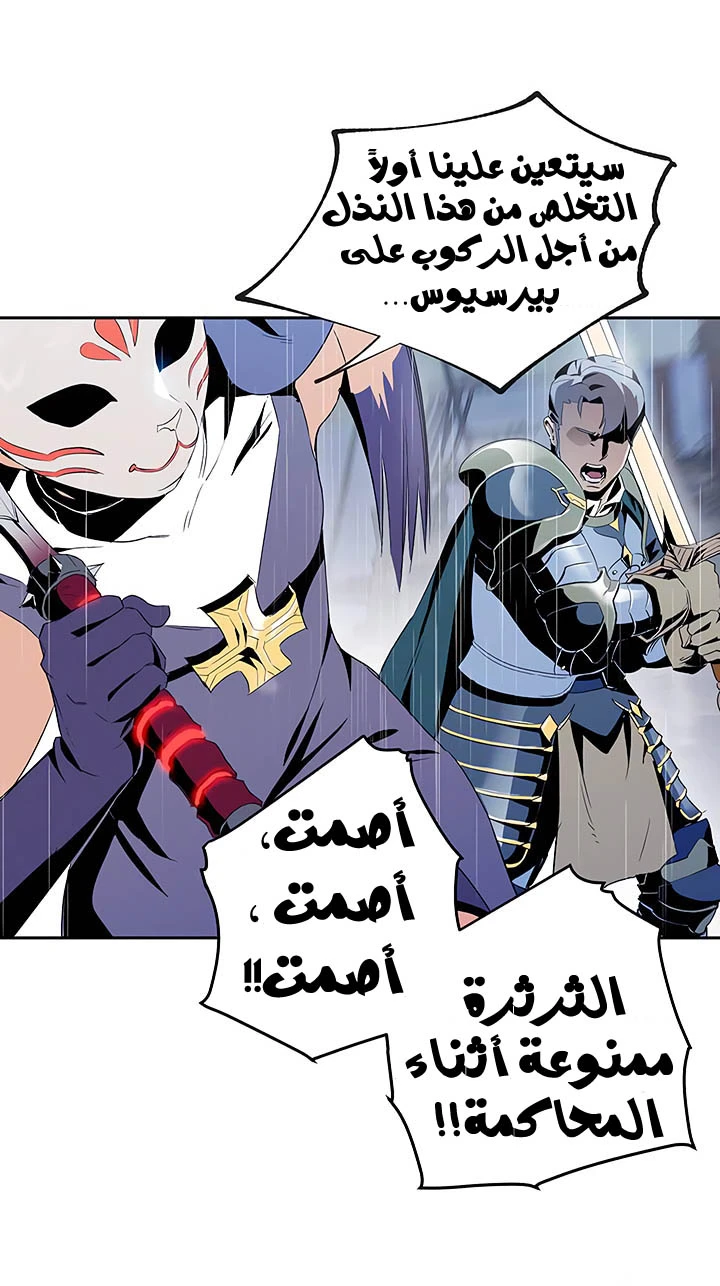 صفحة 32 — Skeleton Soldier Couldn’t Protect the Dungeon الفصل 64