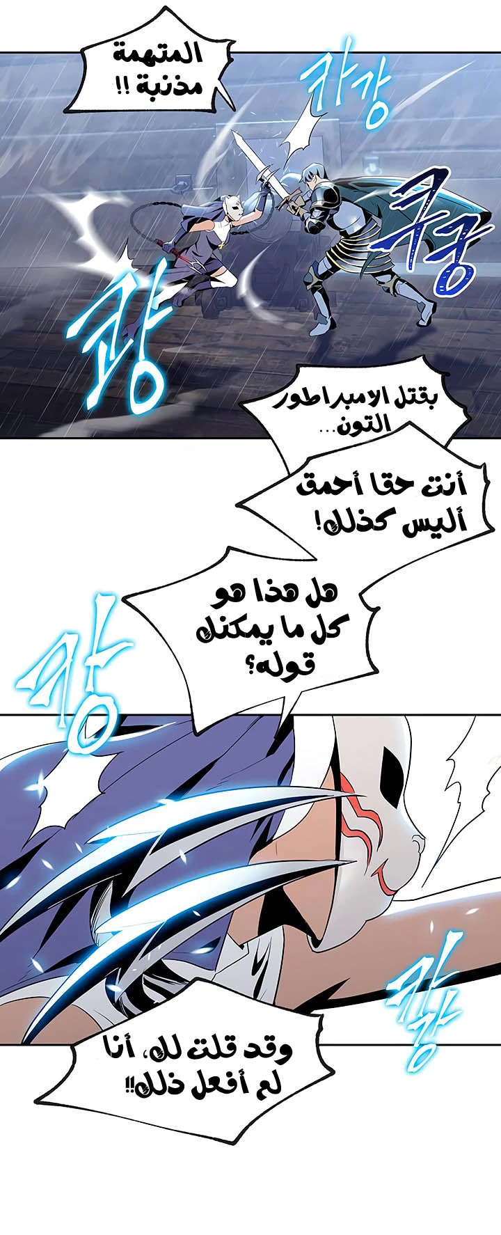 صفحة 33 — Skeleton Soldier Couldn’t Protect the Dungeon الفصل 64