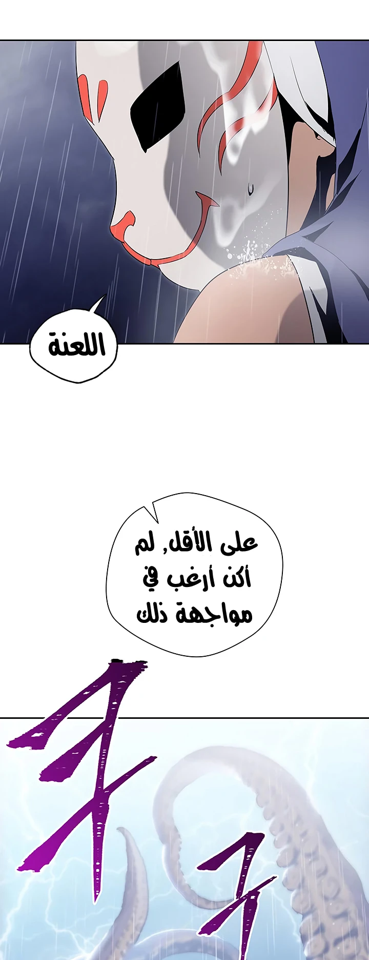 صفحة 4 — Skeleton Soldier Couldn’t Protect the Dungeon الفصل 65