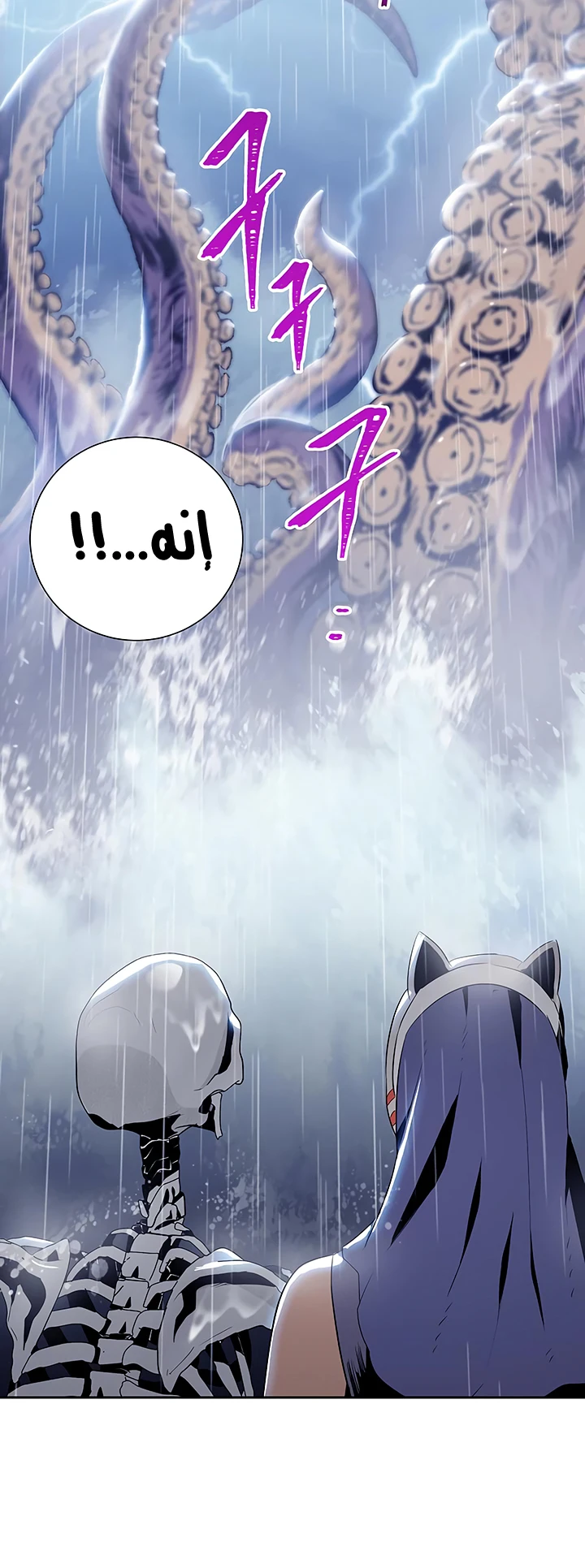 صفحة 5 — Skeleton Soldier Couldn’t Protect the Dungeon الفصل 65