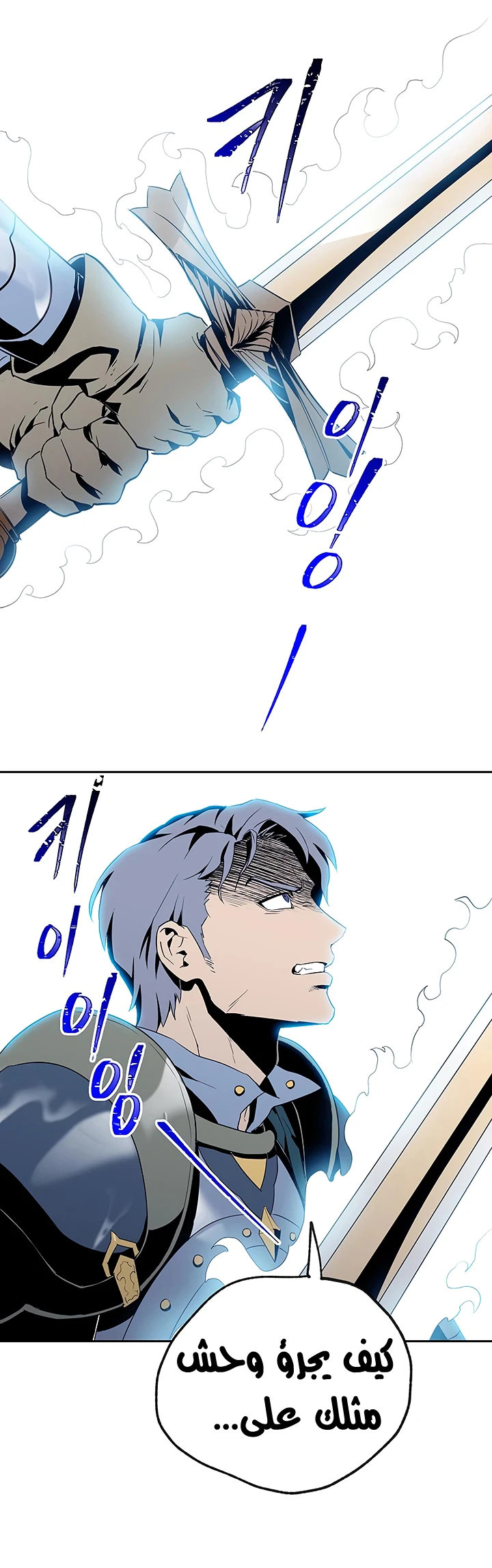 صفحة 7 — Skeleton Soldier Couldn’t Protect the Dungeon الفصل 65