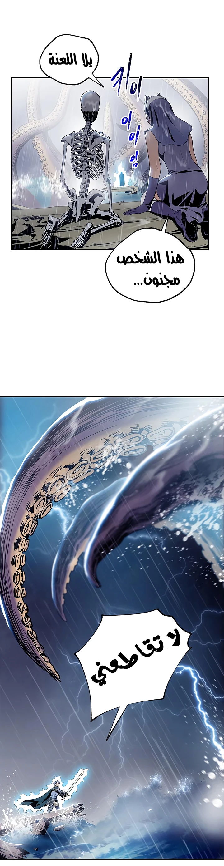 صفحة 8 — Skeleton Soldier Couldn’t Protect the Dungeon الفصل 65
