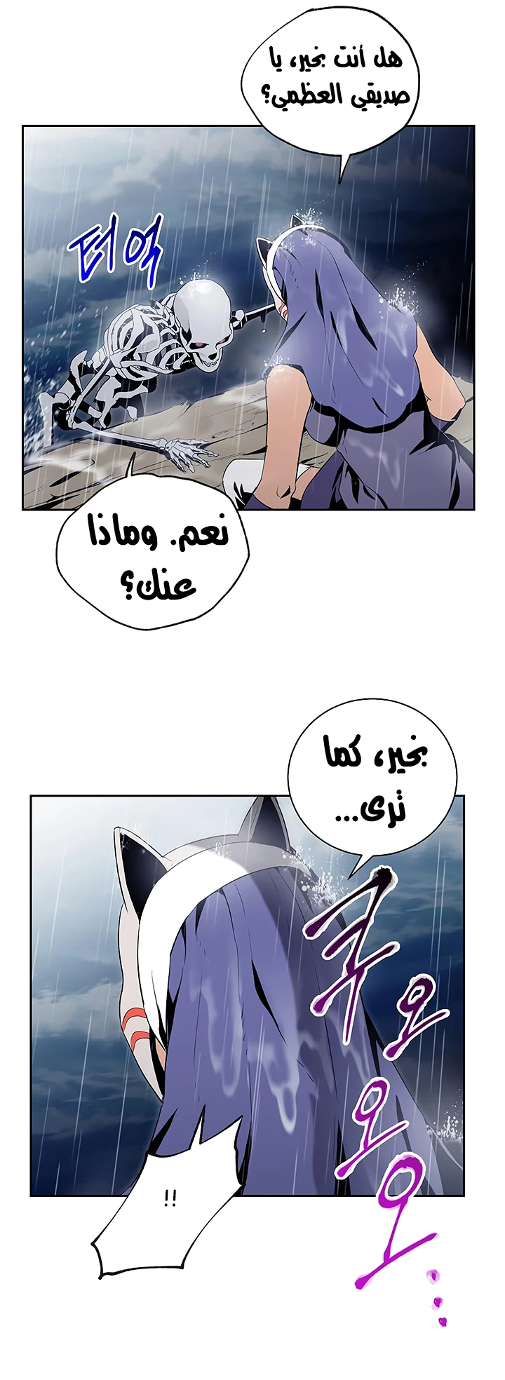 صفحة 3 — Skeleton Soldier Couldn’t Protect the Dungeon الفصل 65