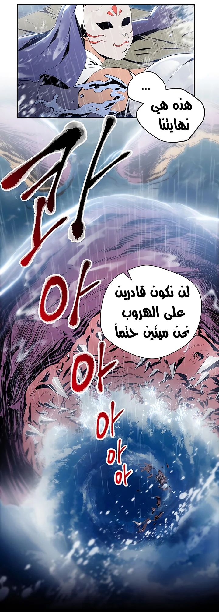 صفحة 14 — Skeleton Soldier Couldn’t Protect the Dungeon الفصل 65