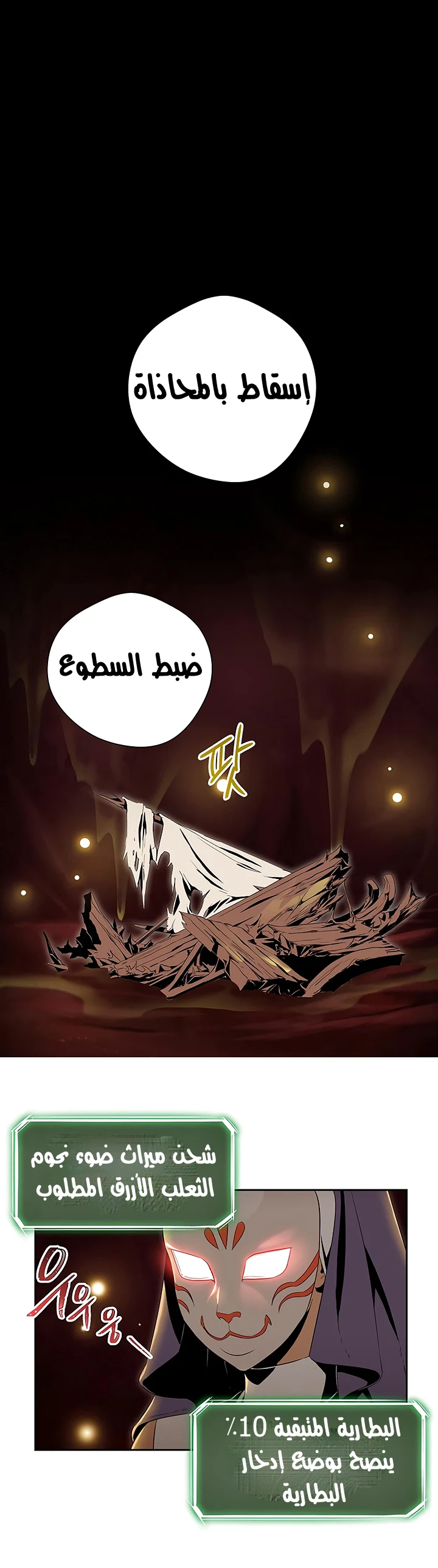 صفحة 16 — Skeleton Soldier Couldn’t Protect the Dungeon الفصل 65