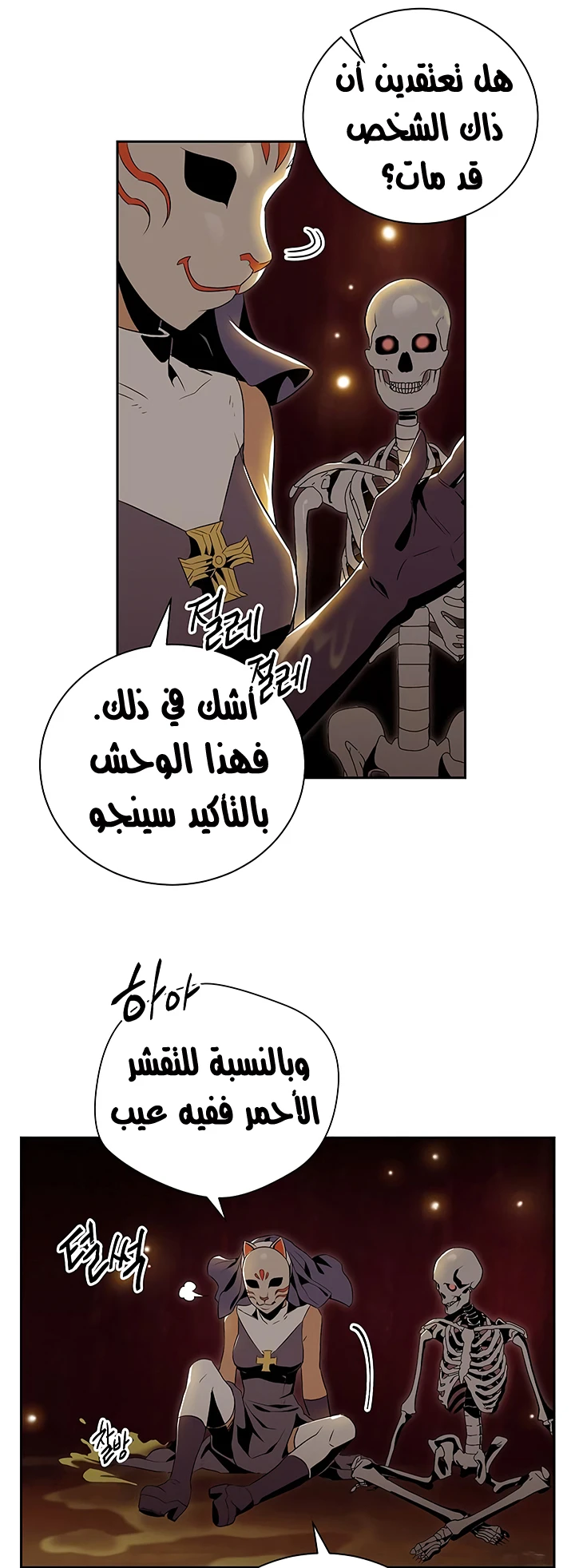 صفحة 19 — Skeleton Soldier Couldn’t Protect the Dungeon الفصل 65