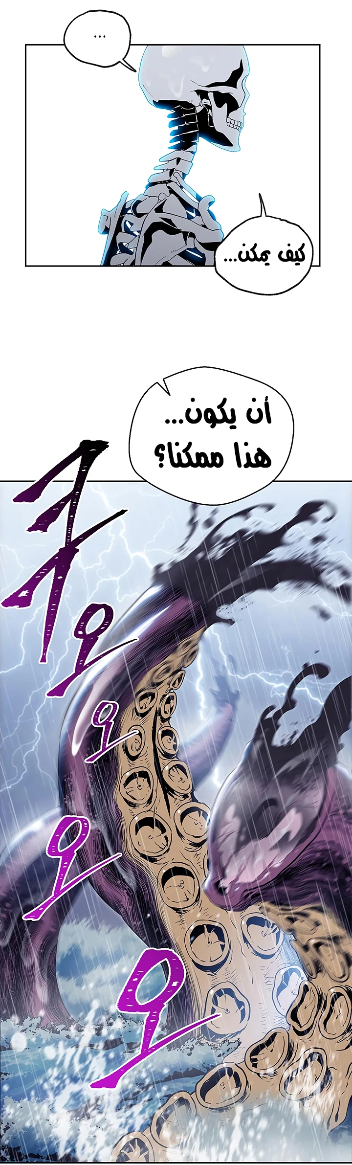 صفحة 11 — Skeleton Soldier Couldn’t Protect the Dungeon الفصل 65