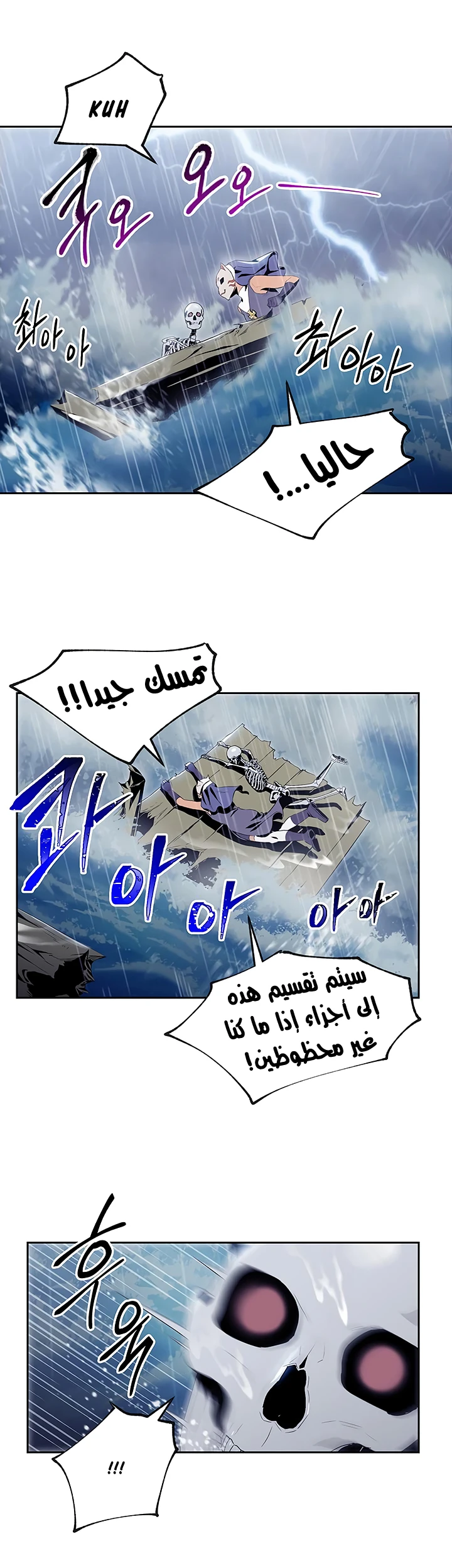 صفحة 12 — Skeleton Soldier Couldn’t Protect the Dungeon الفصل 65