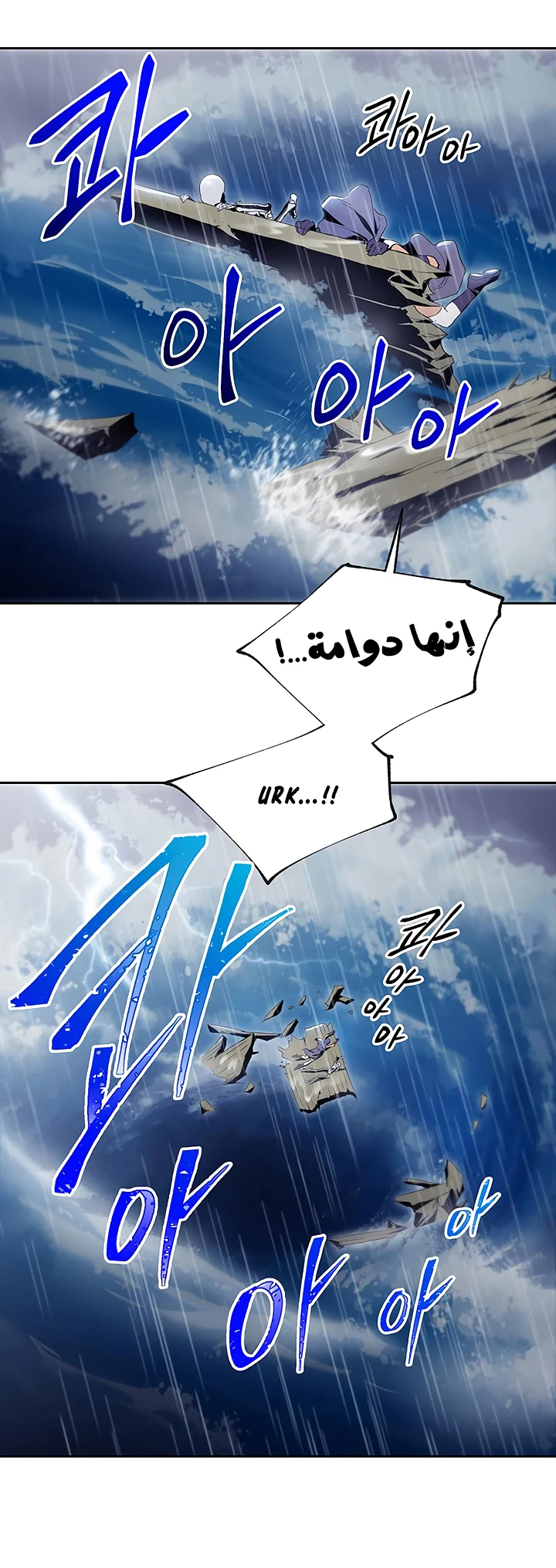 صفحة 13 — Skeleton Soldier Couldn’t Protect the Dungeon الفصل 65