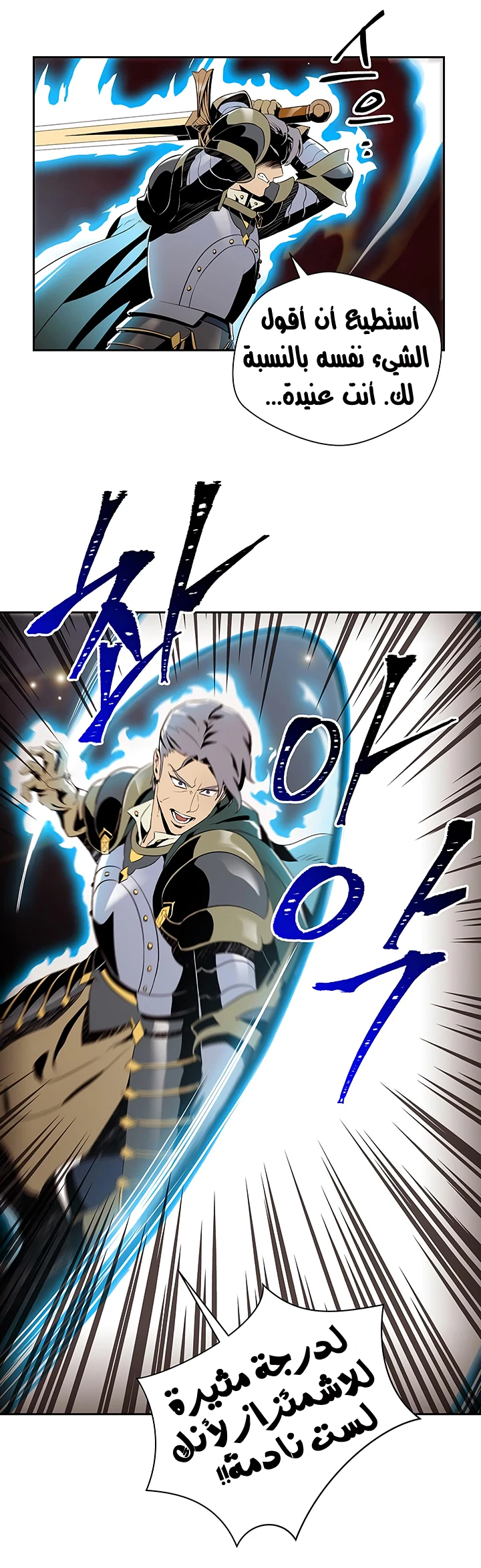 صفحة 25 — Skeleton Soldier Couldn’t Protect the Dungeon الفصل 65