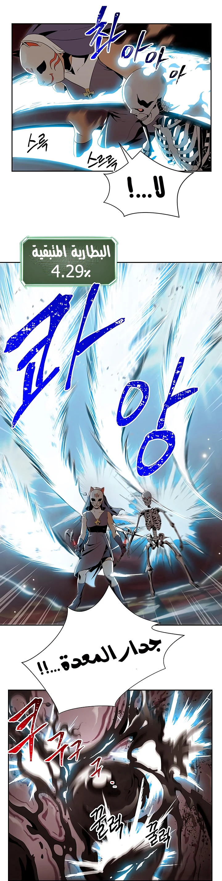 صفحة 26 — Skeleton Soldier Couldn’t Protect the Dungeon الفصل 65