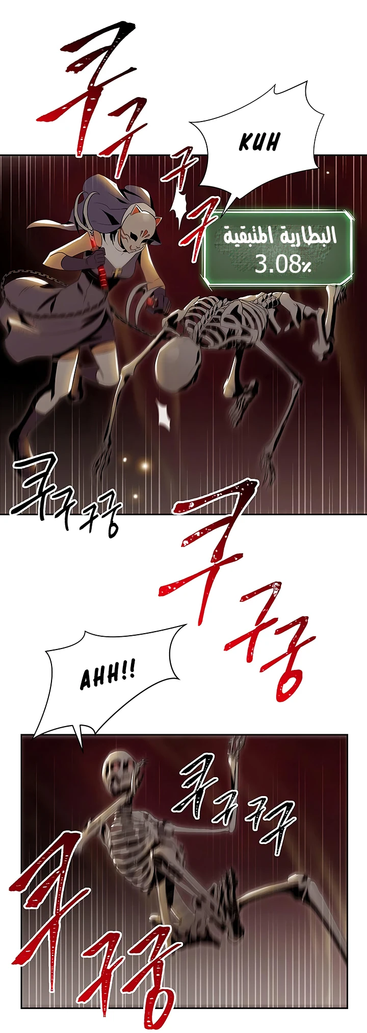 صفحة 27 — Skeleton Soldier Couldn’t Protect the Dungeon الفصل 65