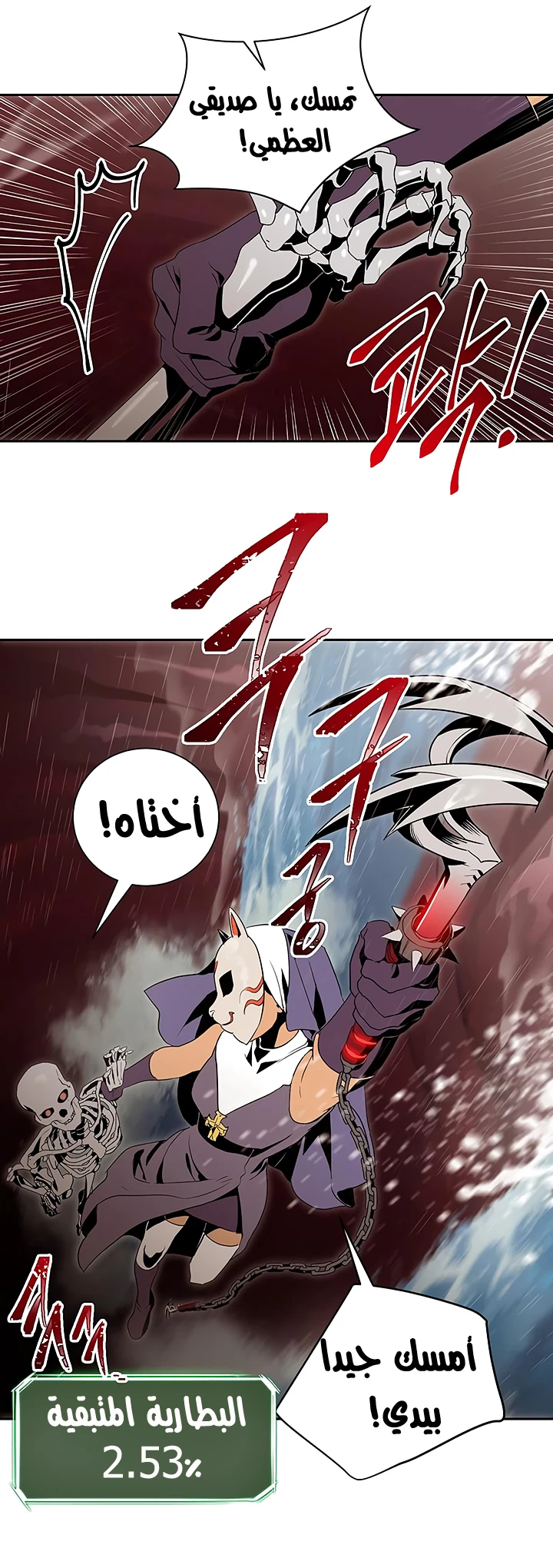 صفحة 28 — Skeleton Soldier Couldn’t Protect the Dungeon الفصل 65