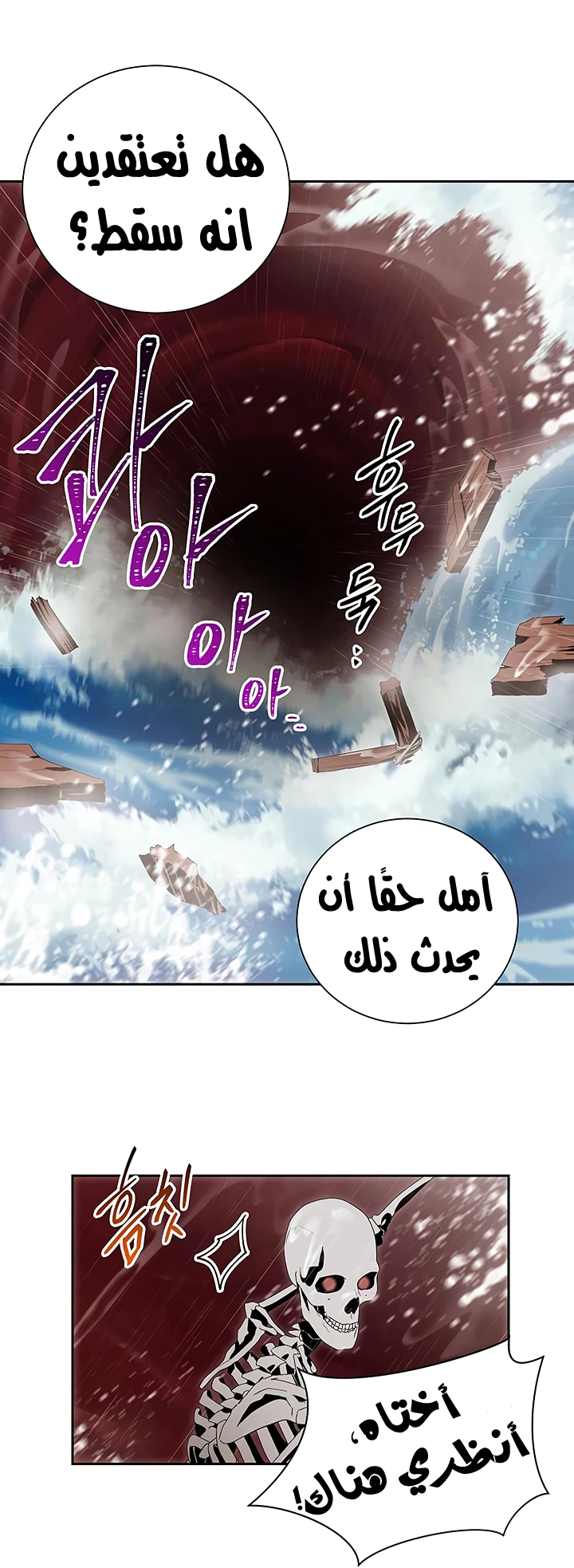 صفحة 29 — Skeleton Soldier Couldn’t Protect the Dungeon الفصل 65