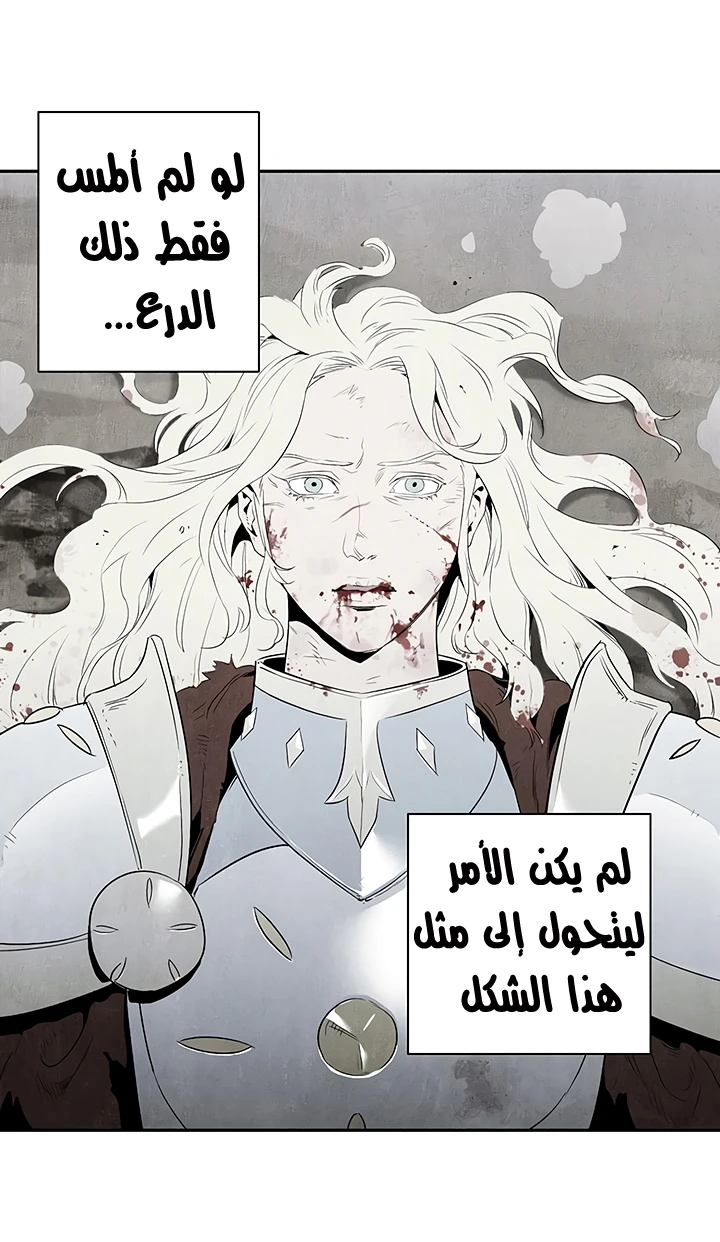 صفحة 21 — Skeleton Soldier Couldn’t Protect the Dungeon الفصل 65