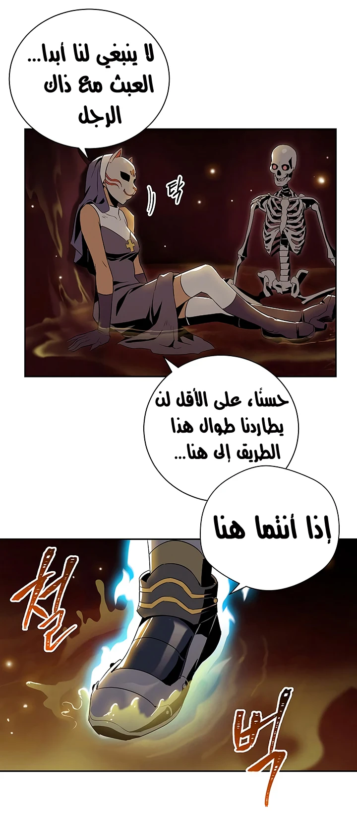 صفحة 22 — Skeleton Soldier Couldn’t Protect the Dungeon الفصل 65