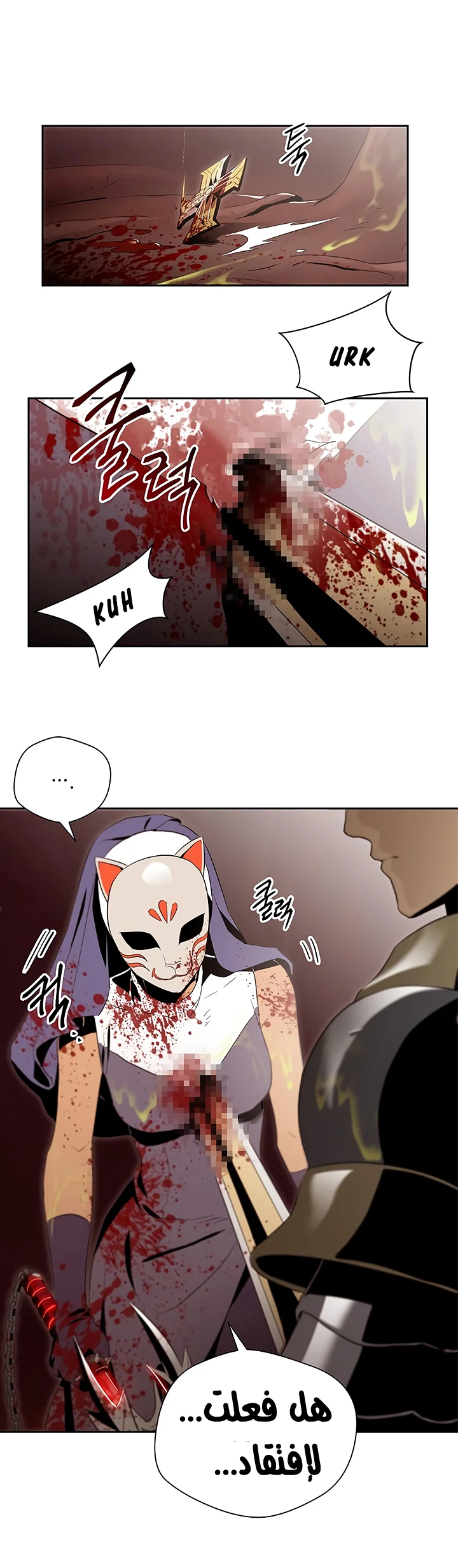 صفحة 35 — Skeleton Soldier Couldn’t Protect the Dungeon الفصل 65