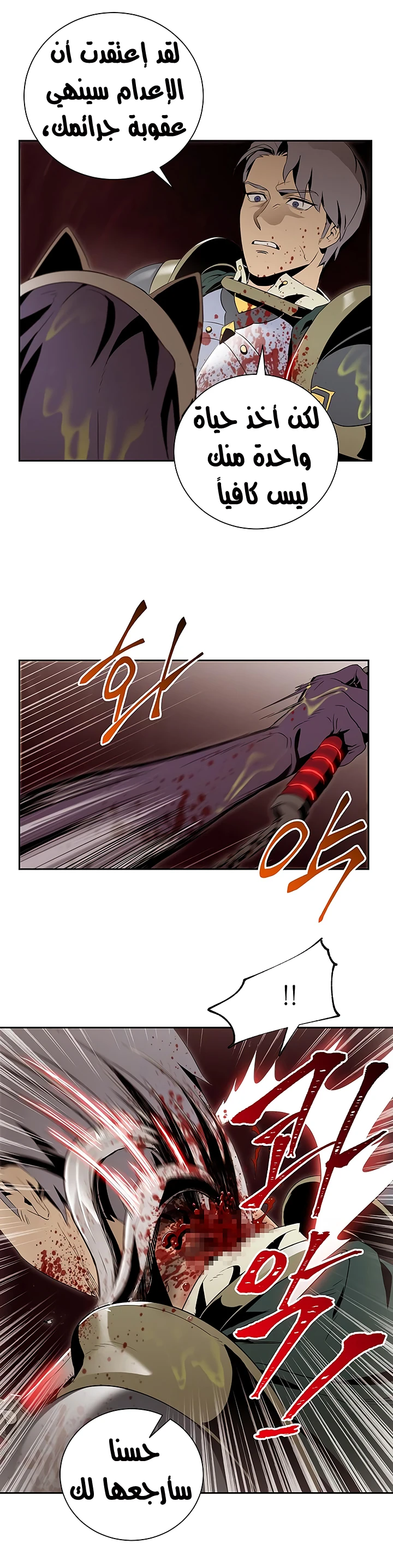 صفحة 36 — Skeleton Soldier Couldn’t Protect the Dungeon الفصل 65