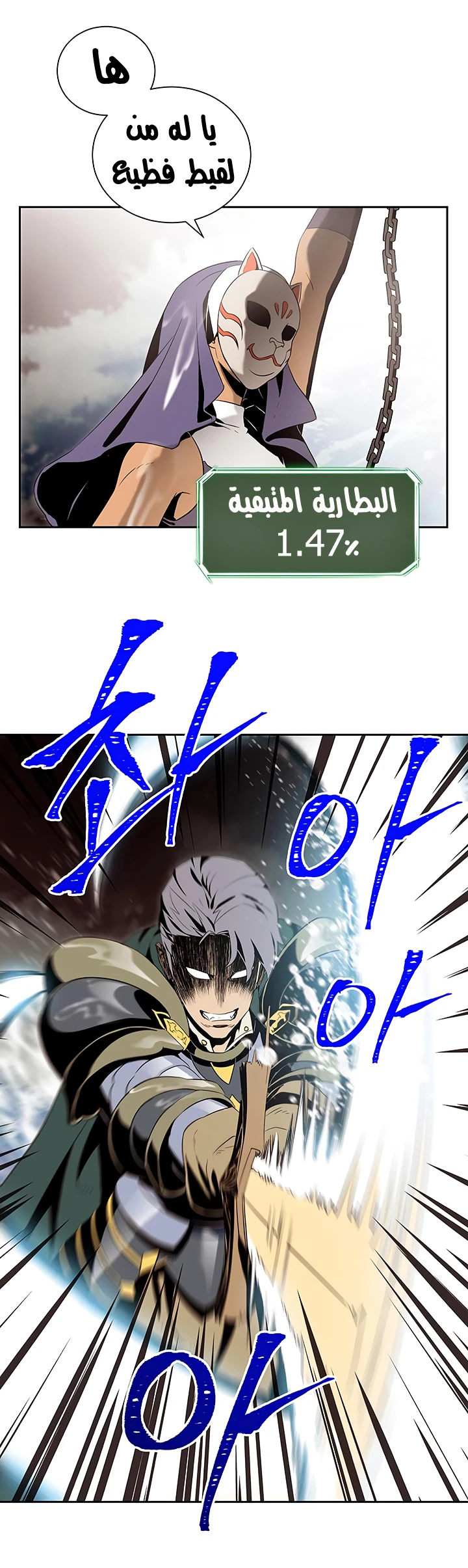 صفحة 31 — Skeleton Soldier Couldn’t Protect the Dungeon الفصل 65