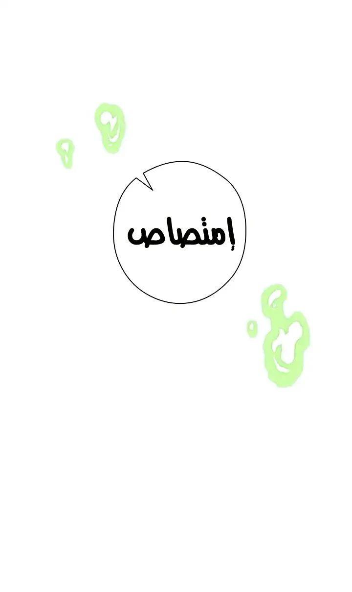 صفحة 8 — Skeleton Soldier Couldn’t Protect the Dungeon الفصل 66