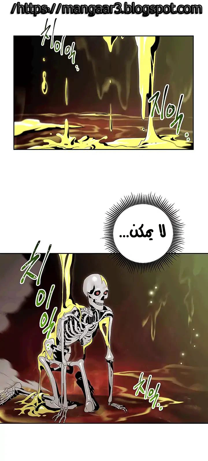صفحة 2 — Skeleton Soldier Couldn’t Protect the Dungeon الفصل 66