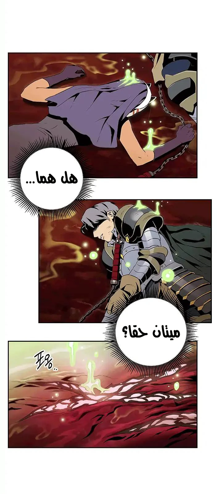 صفحة 3 — Skeleton Soldier Couldn’t Protect the Dungeon الفصل 66