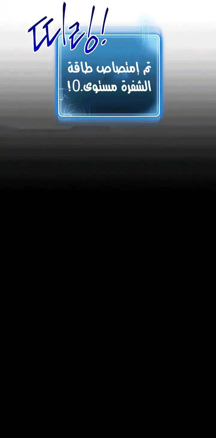 صفحة 13 — Skeleton Soldier Couldn’t Protect the Dungeon الفصل 66