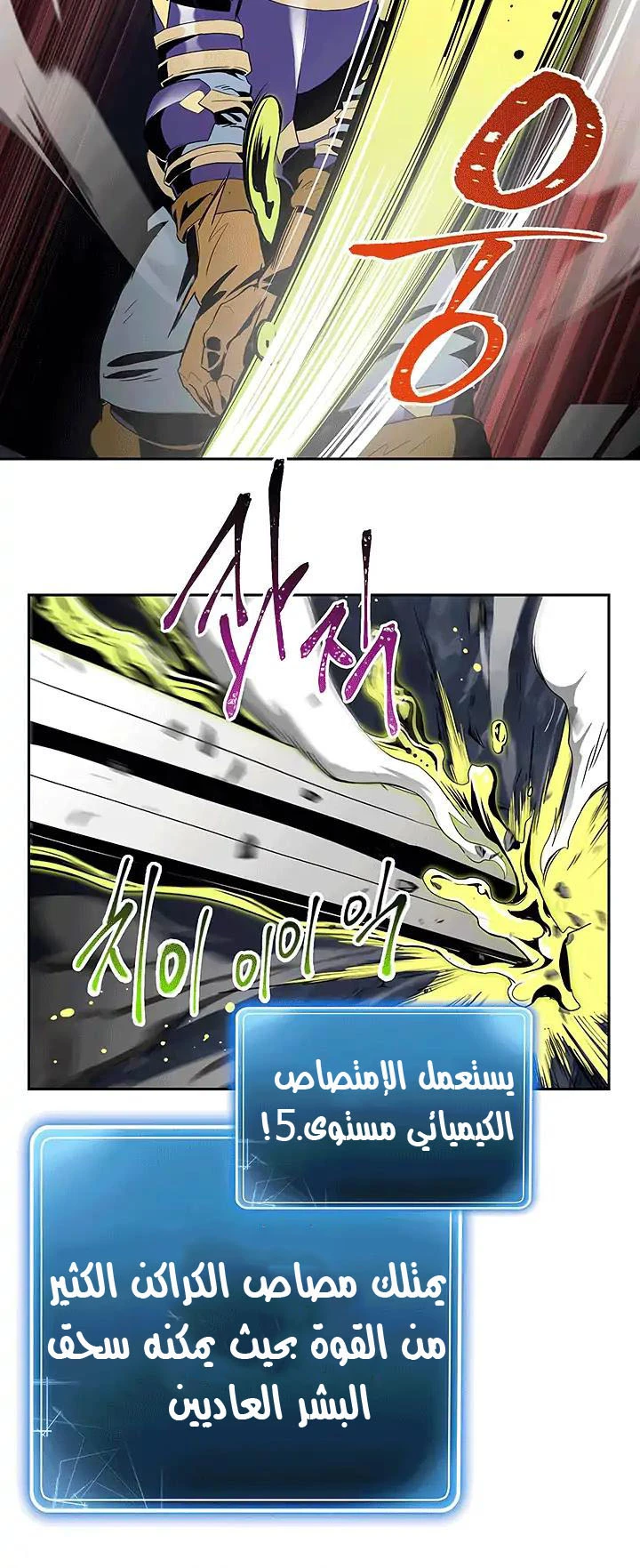 صفحة 27 — Skeleton Soldier Couldn’t Protect the Dungeon الفصل 66