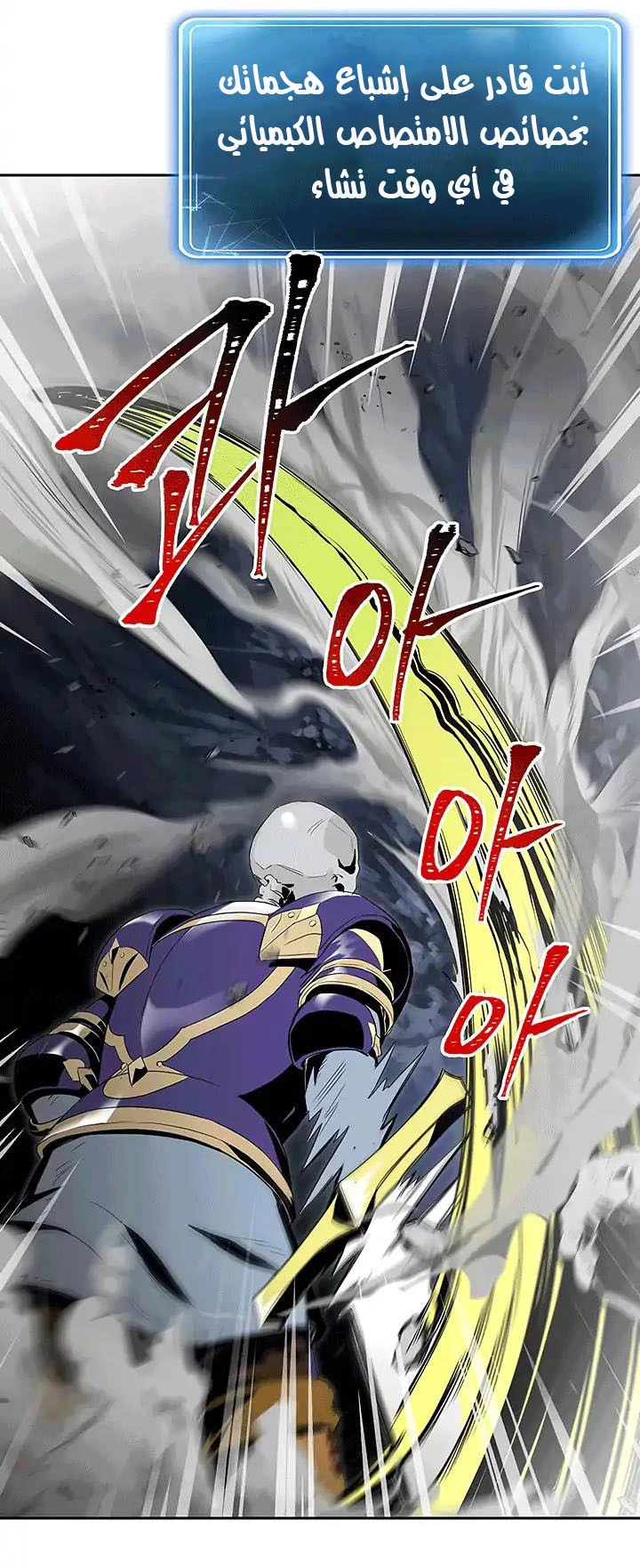 صفحة 28 — Skeleton Soldier Couldn’t Protect the Dungeon الفصل 66