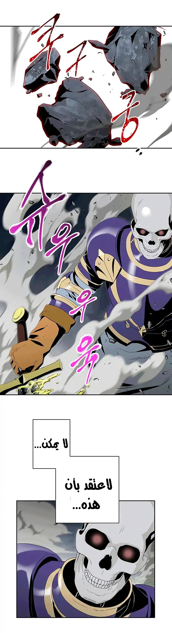 صفحة 29 — Skeleton Soldier Couldn’t Protect the Dungeon الفصل 66