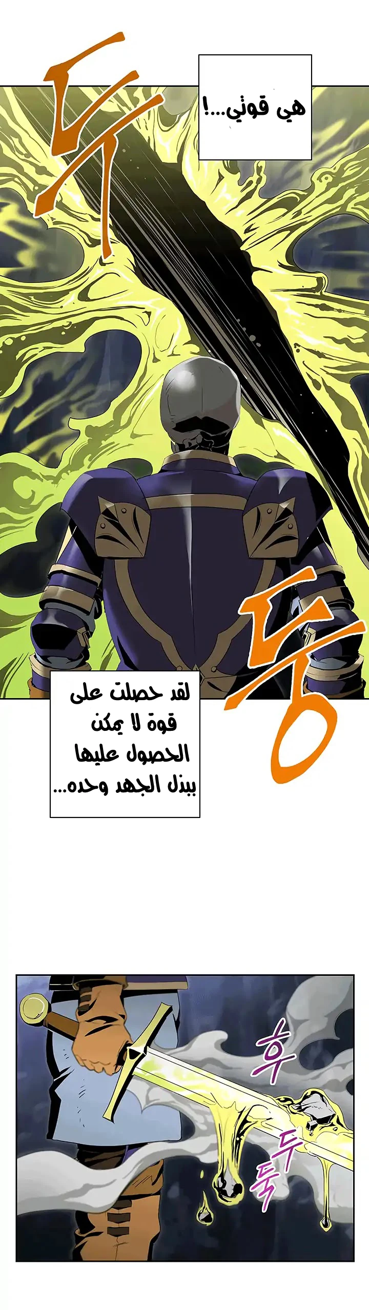 صفحة 30 — Skeleton Soldier Couldn’t Protect the Dungeon الفصل 66