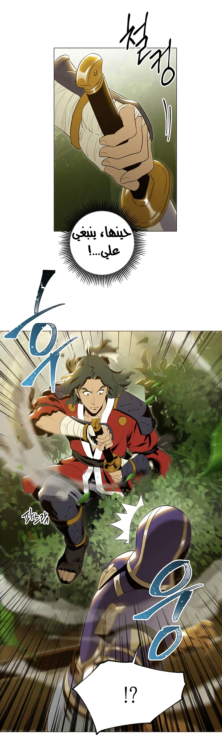 صفحة 4 — Skeleton Soldier Couldn’t Protect the Dungeon الفصل 67