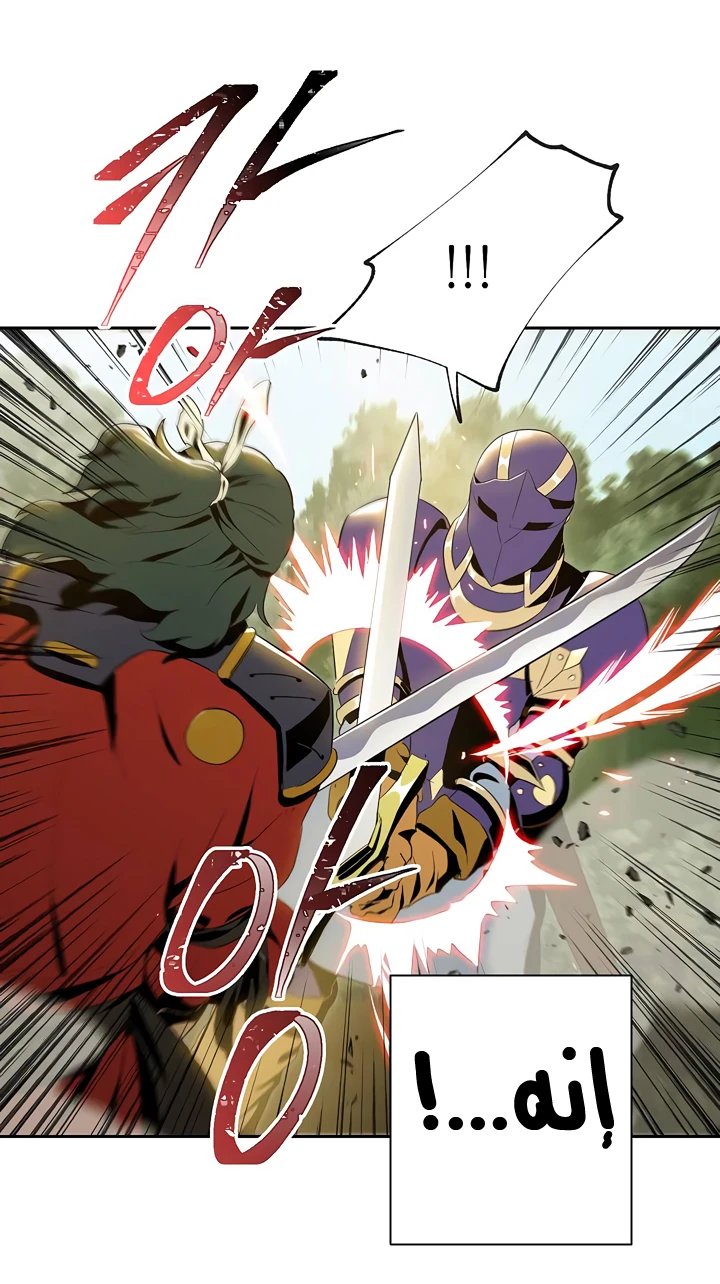 صفحة 5 — Skeleton Soldier Couldn’t Protect the Dungeon الفصل 67