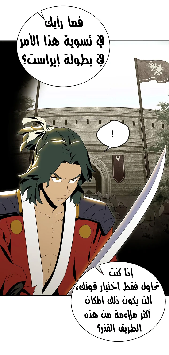 صفحة 9 — Skeleton Soldier Couldn’t Protect the Dungeon الفصل 67