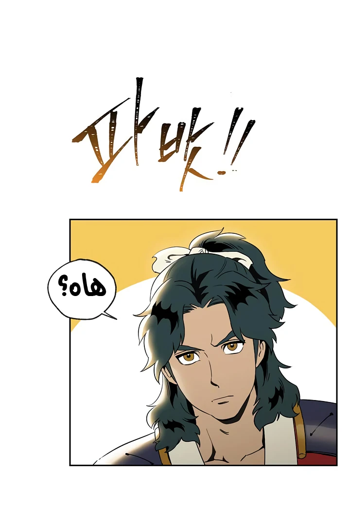 صفحة 2 — Skeleton Soldier Couldn’t Protect the Dungeon الفصل 67