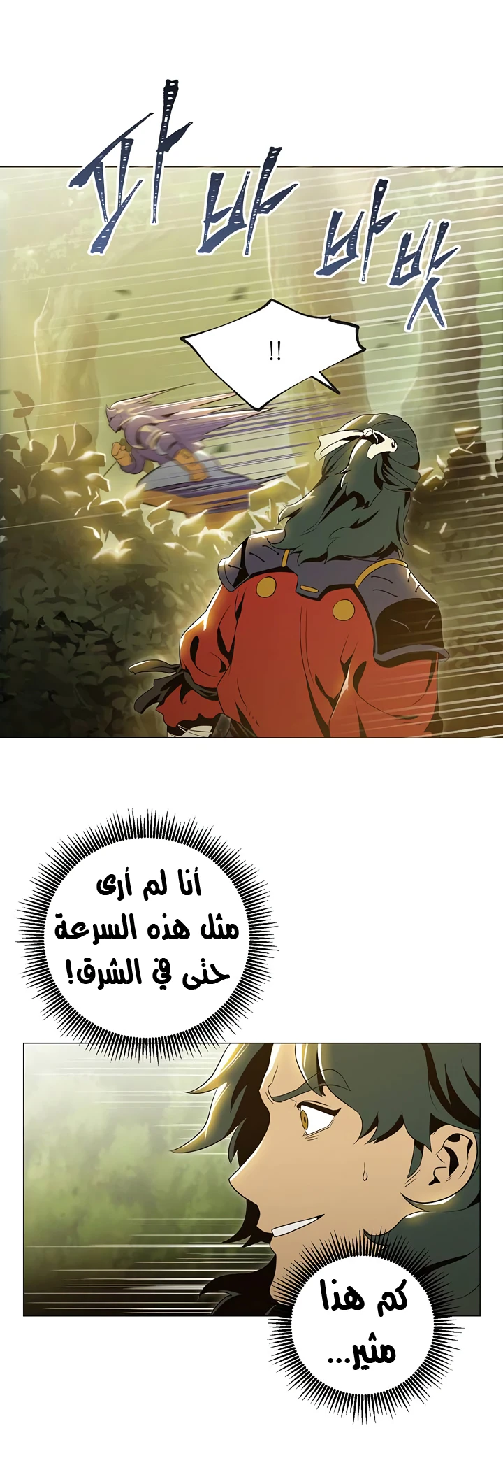 صفحة 3 — Skeleton Soldier Couldn’t Protect the Dungeon الفصل 67