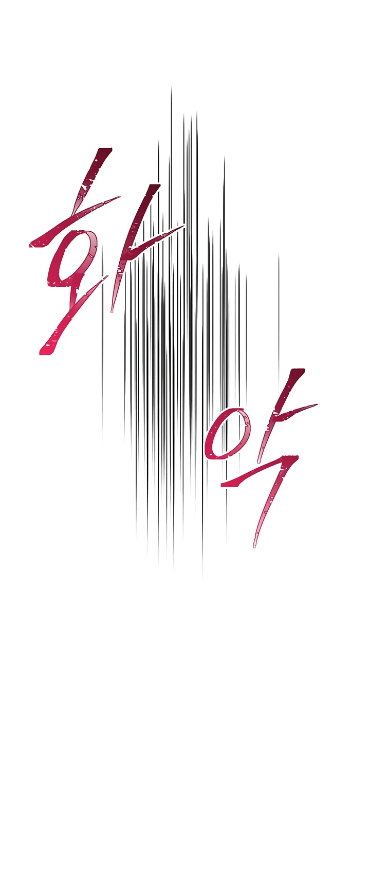 صفحة 15 — Skeleton Soldier Couldn’t Protect the Dungeon الفصل 67