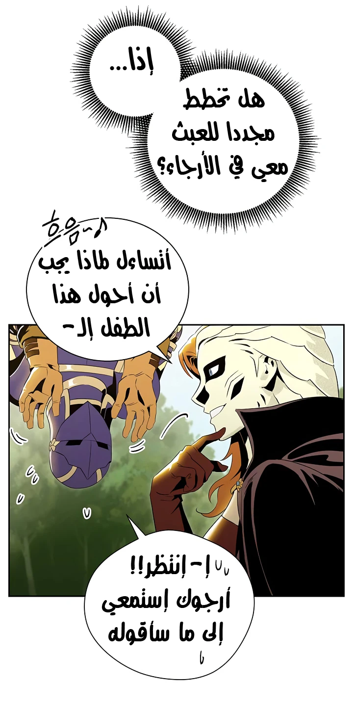 صفحة 18 — Skeleton Soldier Couldn’t Protect the Dungeon الفصل 67