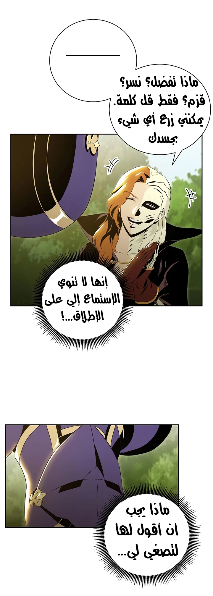 صفحة 19 — Skeleton Soldier Couldn’t Protect the Dungeon الفصل 67