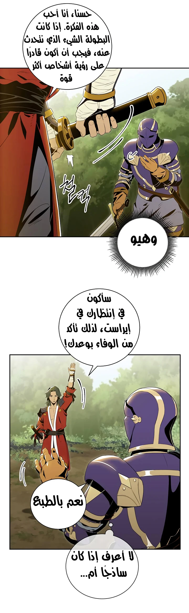 صفحة 11 — Skeleton Soldier Couldn’t Protect the Dungeon الفصل 67
