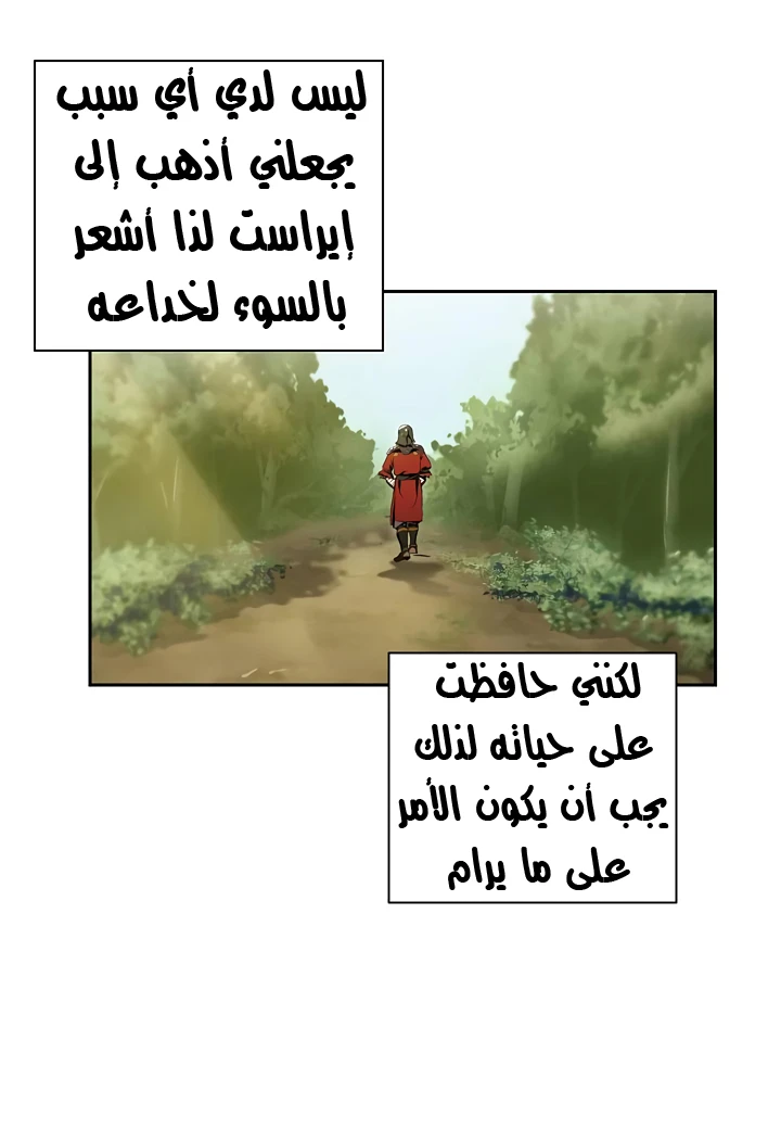 صفحة 13 — Skeleton Soldier Couldn’t Protect the Dungeon الفصل 67