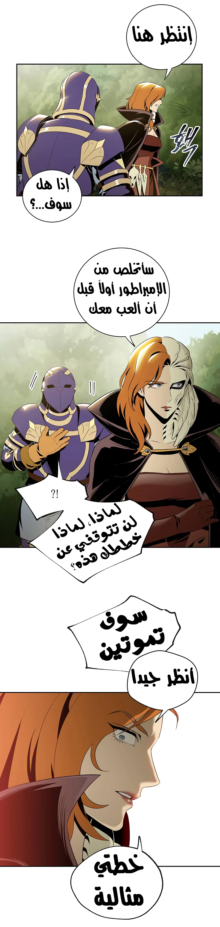 صفحة 27 — Skeleton Soldier Couldn’t Protect the Dungeon الفصل 67