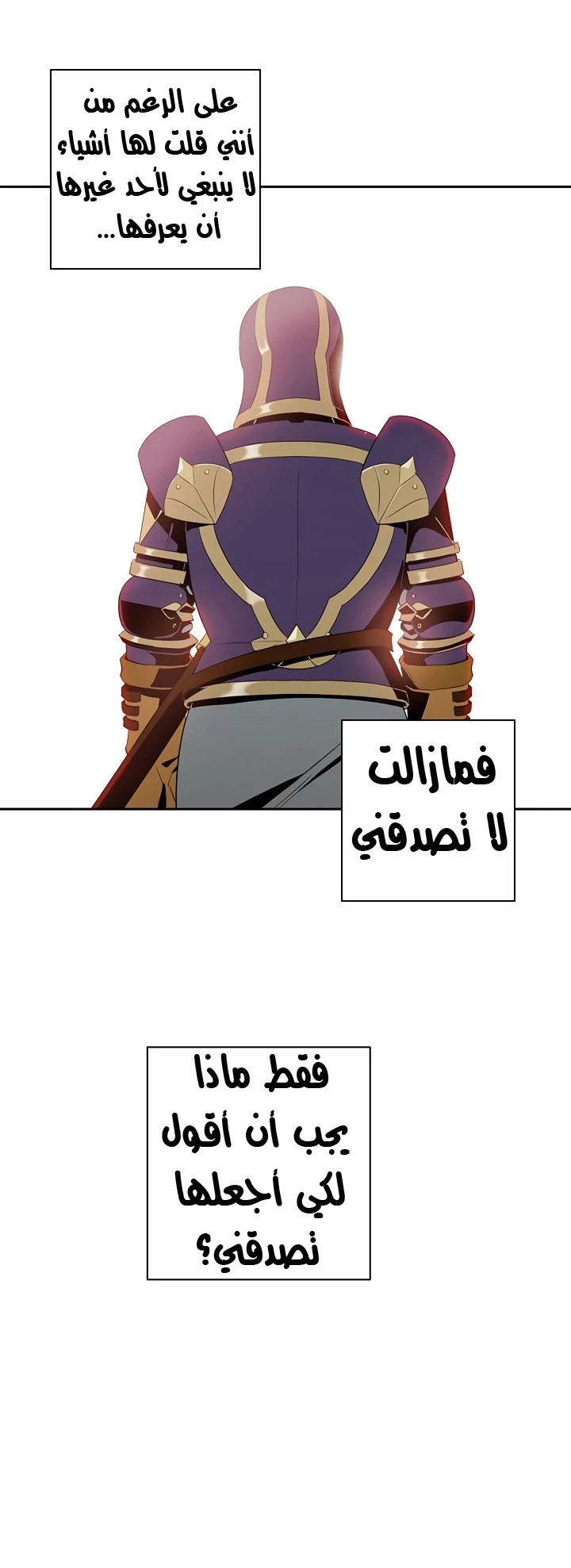 صفحة 29 — Skeleton Soldier Couldn’t Protect the Dungeon الفصل 67